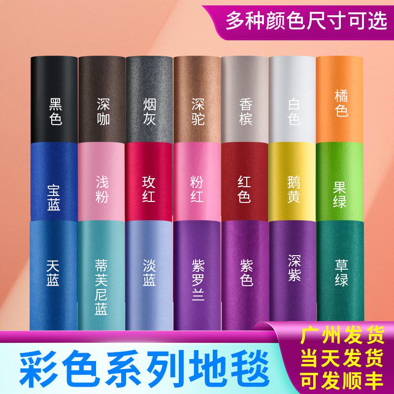 婚庆婚礼开业展会舞台粉紫蓝香槟加厚驼咖棕酒玫红彩色一次性地毯