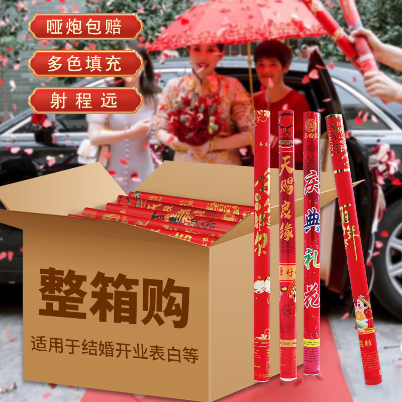 礼炮结婚礼手持礼花筒开工开业庆典彩喷花筒彩炮整箱婚庆用品大全图片