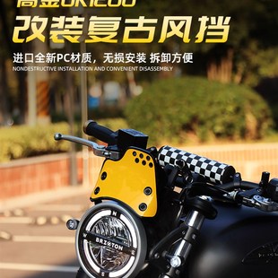 适用于高金GK1200摩托改装复古小风挡带配件新款前挡风攀爬风专用
