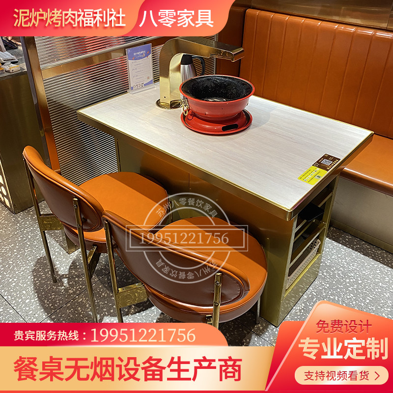 大理石韩式助自烤涮一体无烟火桌烧烤锅餐厅下排烟烤肉桌子椅组合