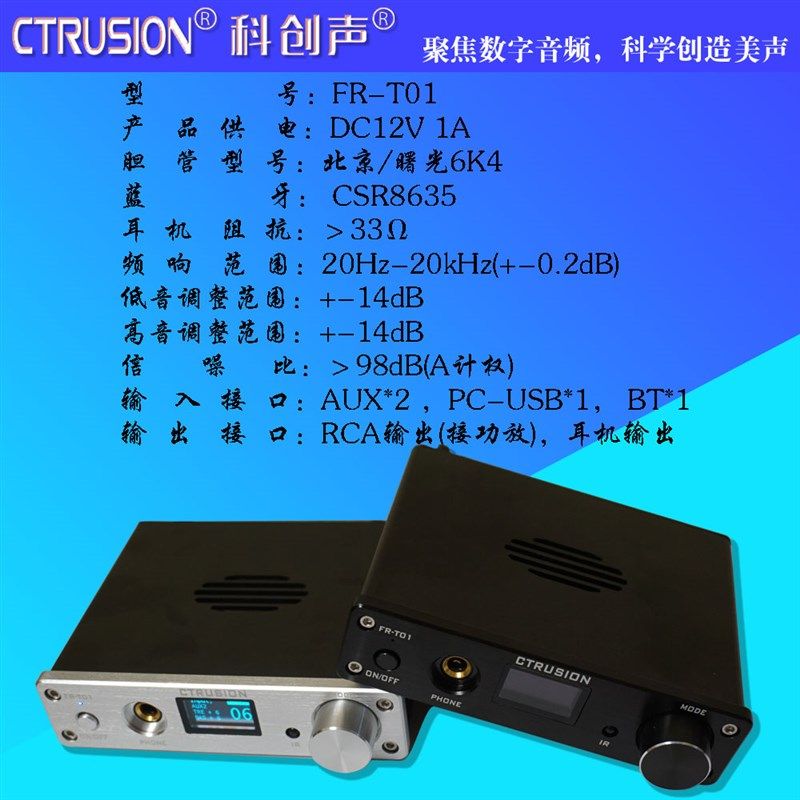 胆前级发烧胆机功放电子管胆机功放音频前置放大器桌面胆机胆耳放
