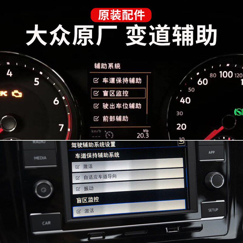 大众探歌迈腾cc帕萨特速腾途观l途昂并线辅助原厂变道盲区监测