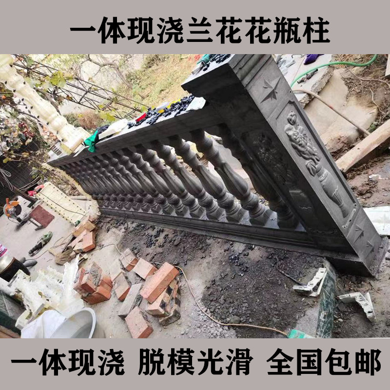 花瓶柱转角柱分隔柱欧式栏筑护栏扶手加厚通弯直行转用建杆模具