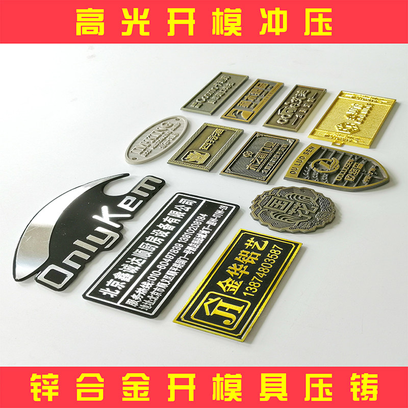金属牌牌定做铝标不锈钢铭牌定制设备标识牌价网丝格印刷腐蚀雕刻