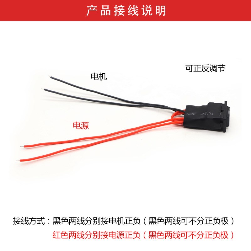 正反转开关6脚3档直流电机马达1型V24关大功率微型小2船型开V带线