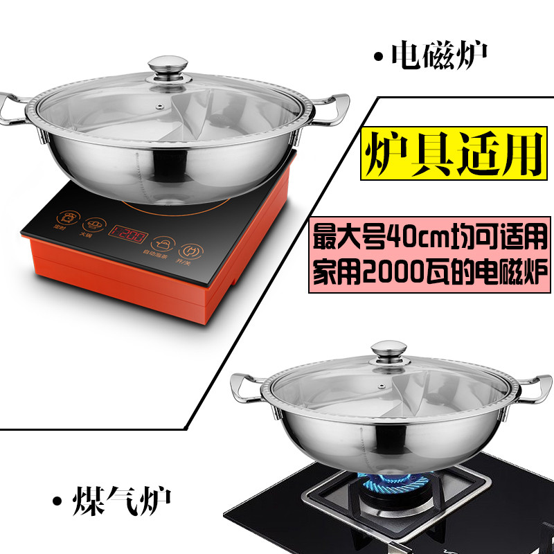 三宫格火锅盆多格分格鸳鸯火锅3格3味家用多味锅电磁炉用三味锅具