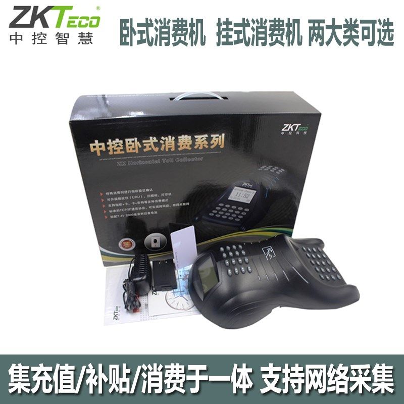 熵基科C消费机cm20学技食堂打卡售饭I校卡工厂售饭充值消费刷卡机