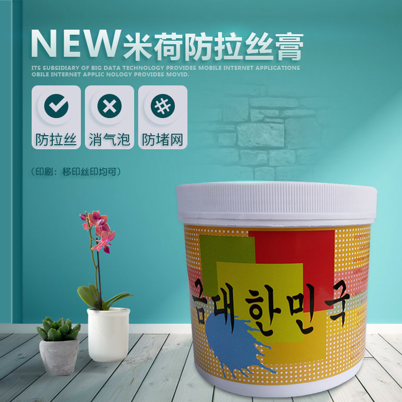 移印油墨防拉丝膏慢干膏消泡剂丝印流平剂质量好用量少效果好