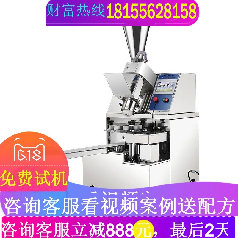 包子机包机动商用小型新款糍粑自小笼包机器生煎包汤全馒头机