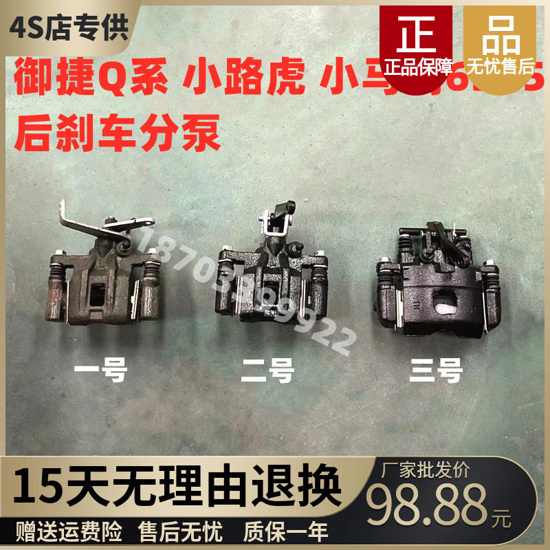 适配御分GDG4Q5S小马驹Q系电动汽车后刹车动泵制捷分泵刹车片分泵