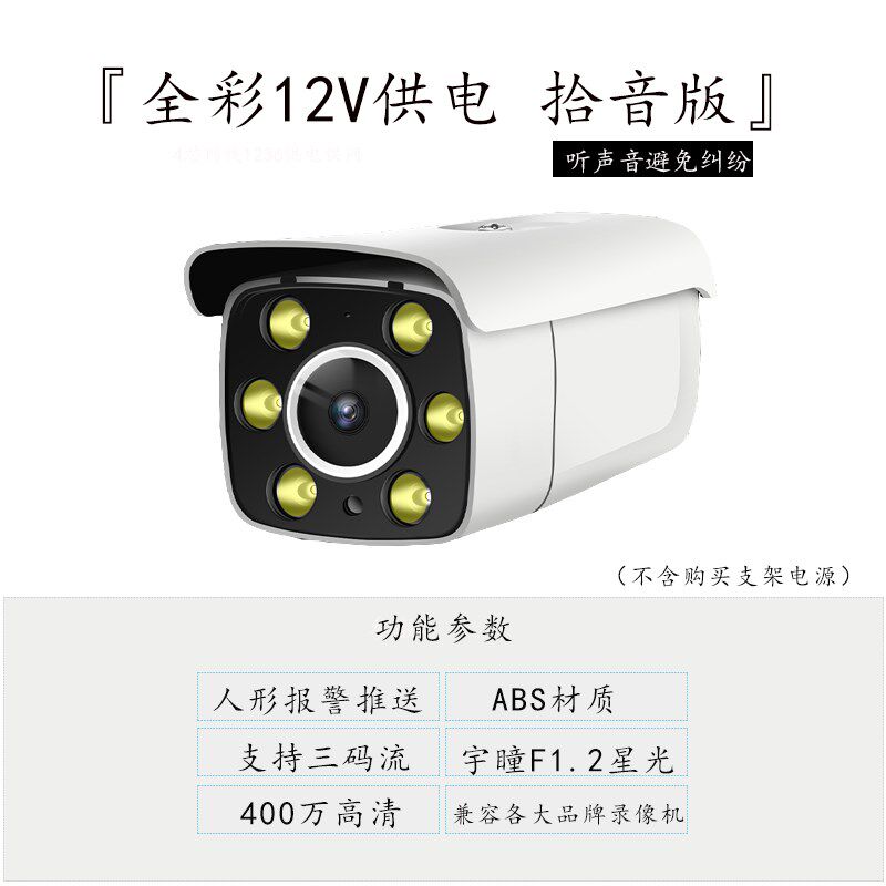 400头监控h265高清摄像万双光POE国标红o拾音频摄像机500万外nvif