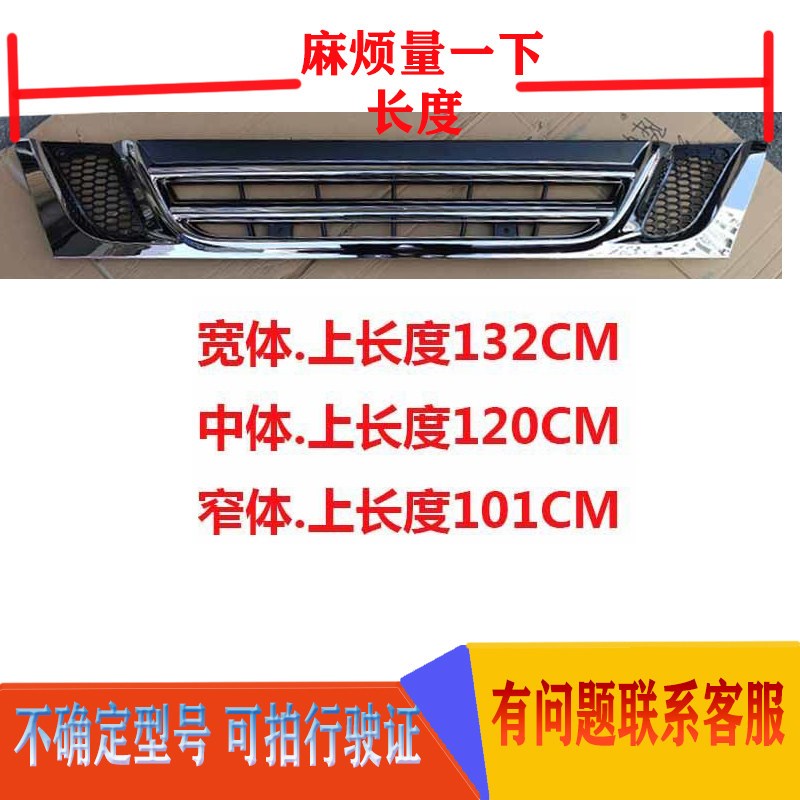 货车配件新骏铃V3V5V热H330栏6前中网面罩装饰板格G散6网鬼脸