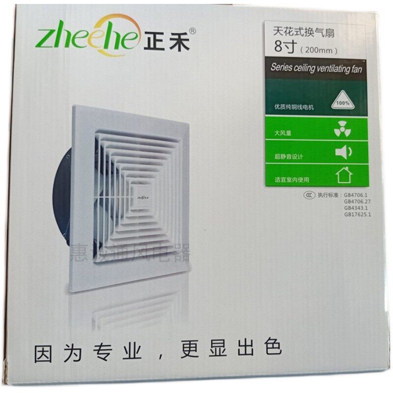 天花直排式换气扇APT20/25/30/35家用吊顶吸顶排气扇强力12寸