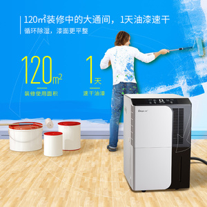 德家除湿机业用地下室 别墅抽湿机大功率 工业0湿器DYD-D5除A3