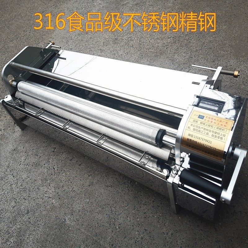 艾尚墙纸上胶机 53-70公分手摇式不锈钢壁纸刷胶机打胶机涂胶机