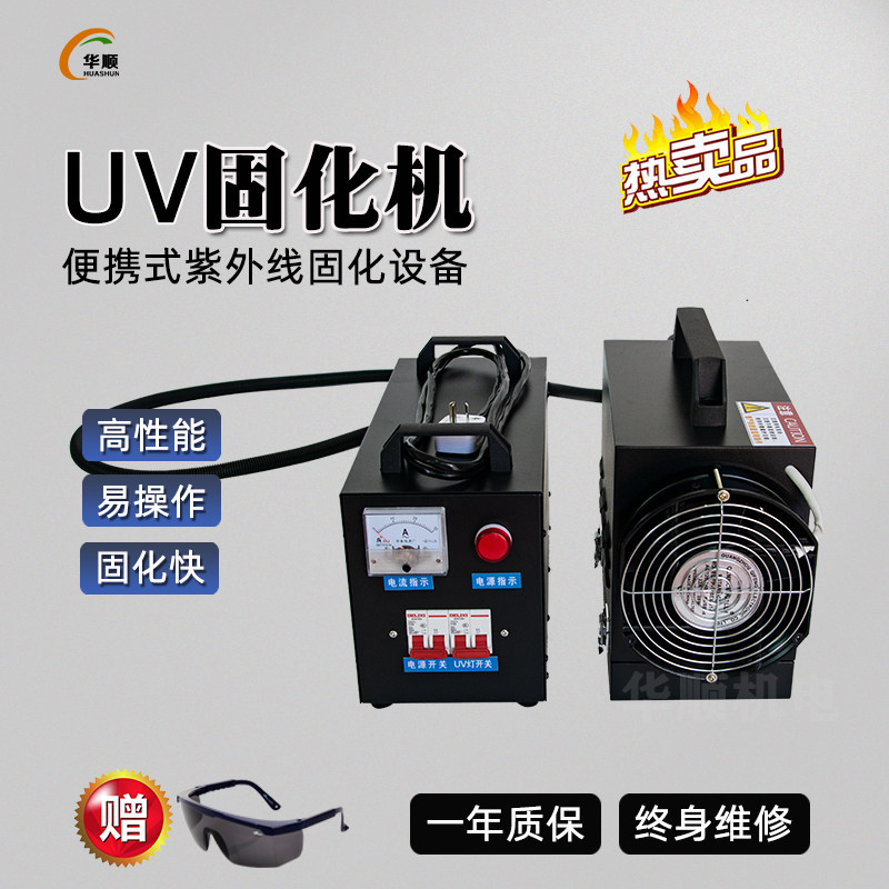 1千瓦2千紫3千瓦UV光固机瓦外线U灯烤V光油大灯翻新轮毂翻工具