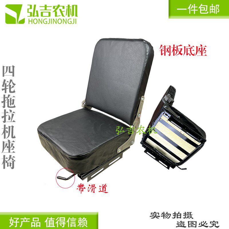 农用小四轮拖座装座椅坐垫拖拉机车座改机座椅后背可调拉椅带滑道