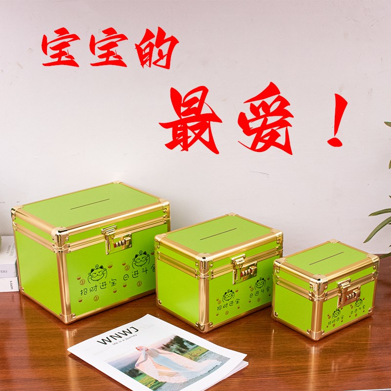 新款儿童新年压岁存密码铝容金钱钱罐可取大人大合量储钱罐存钱箱