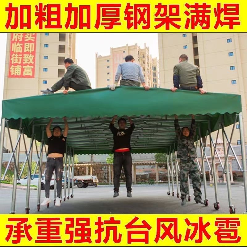 定制移动阳拉雨棚大型户档活动帐篷仓库大排外夜市雨蓬伸缩遮推布