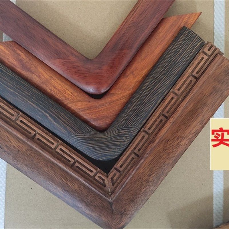 表画框木条自己组装画框定制框意尺寸裱画画外框挂墙菠萝格任框