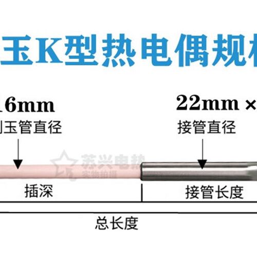 K型热电偶WRN-120,130测温范围0~1300 钢玉管(厂价直销)