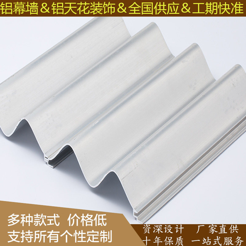 铝型材厂家金销T型铝板凹凸长城板波纹凸单板小规格凹铝铝合直板