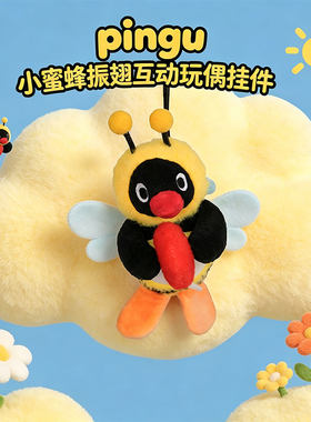 Pingu去野小蜜蜂毛绒挂件