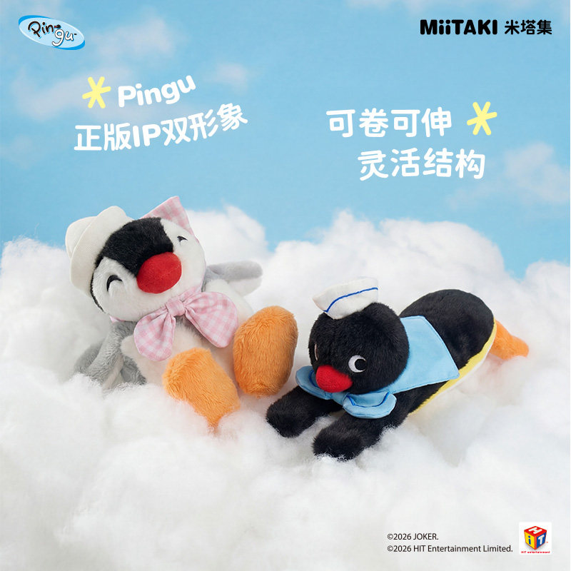 MiiTAKI米塔集pingu的悠长假期系列趴趴卷玩偶动漫挂件男女生礼品