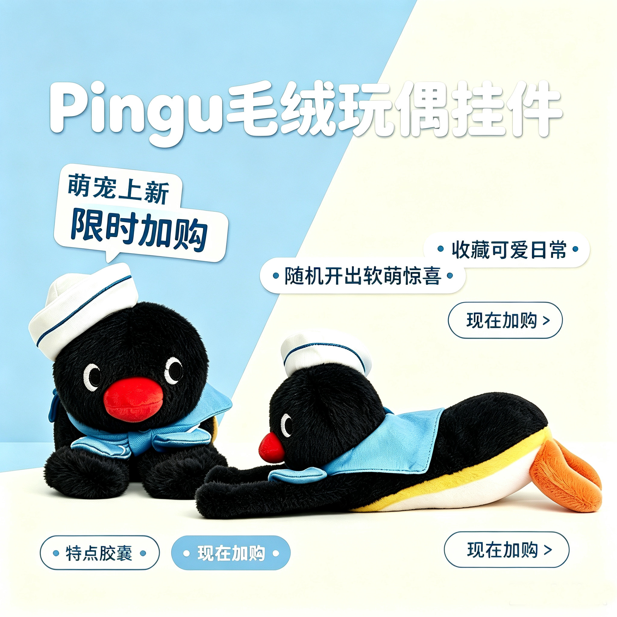 Pingu悠长假期系列趴趴卷玩偶