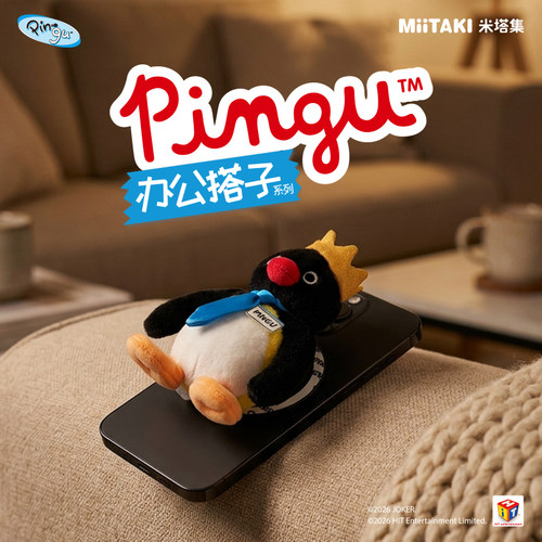 Pingu办公搭子手机支架