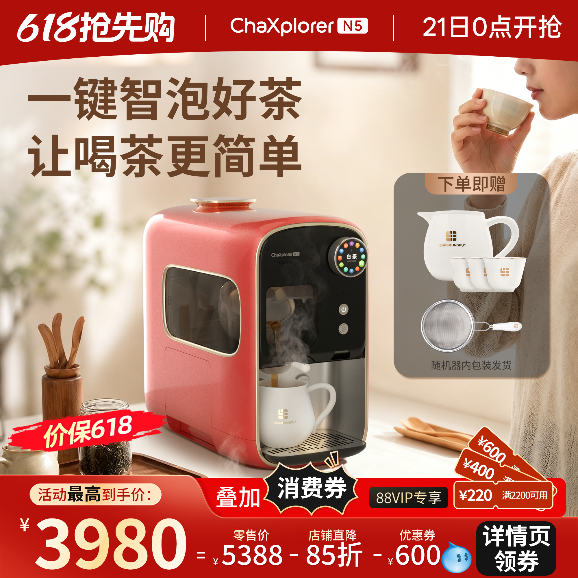 茶小牛AI智能盖碗泡茶机N5语音台式办公茶吧机2026新款家用小家电