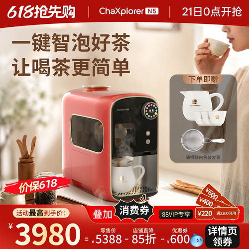 茶小牛AI智能语音盖碗泡茶机器人