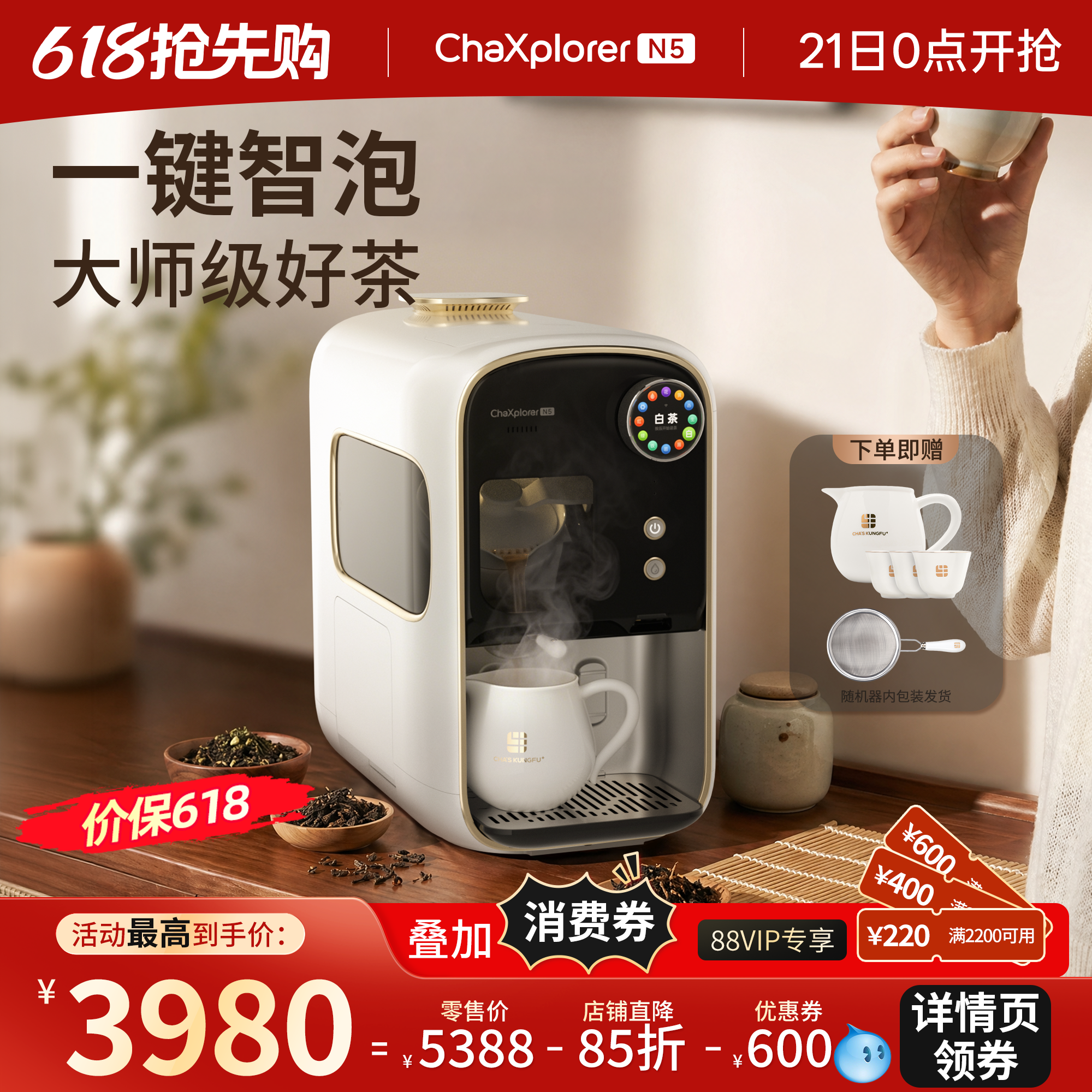 茶小牛AI智能盖碗泡茶机N5语音台式办公茶吧机2026新款家用小家电