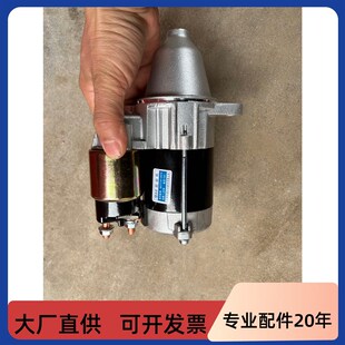 奥拓快乐王动马奥贝贝江南达拓368发子机启动马达起动机博强瑞锐