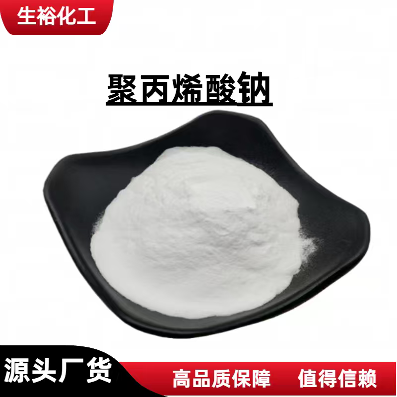 聚丙烯酸钠涂料日化分散增粘原料图片