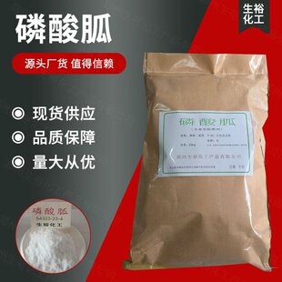 磷酸胍木材纤维纸张阻燃处理磷酸二氢胍防水剂防锈剂阻燃剂
