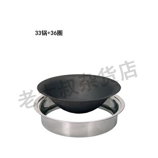 钢老式围炉煮茶生网铁锅炭盆烤铸不锈中下沉圈套装