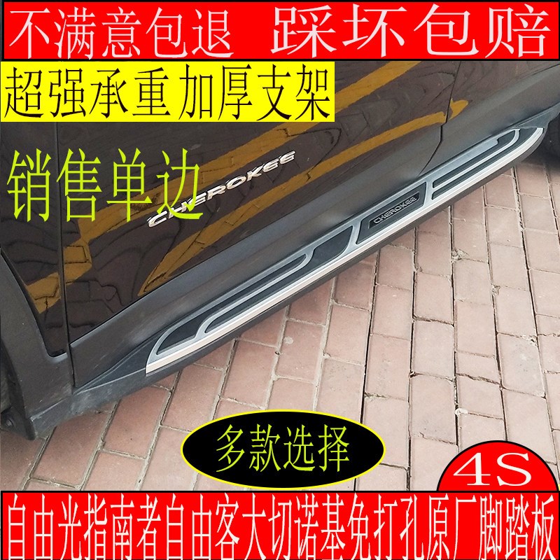 厂eep自由光侧脚踏板 原J大踏诺基脚切板 非带灯款汽车踏板