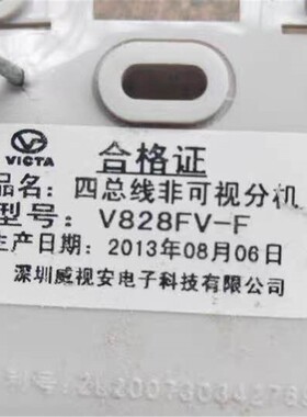 分可8楼宇对讲室内分机 总线式4线带解码非机V82视FV-F