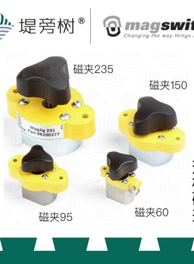 Mags机itch 迈格 磁夹磁铁固定w械辅助工具大吸力原装进口 堤旁树