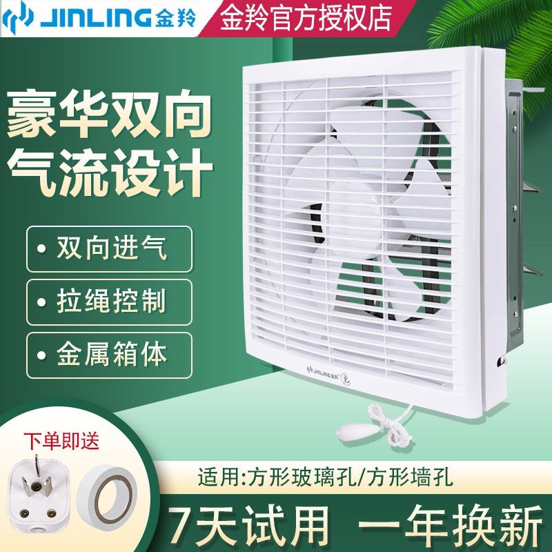 双向换气扇排气扇方形百叶拉绳开关10寸厕所通风8寸进出风机