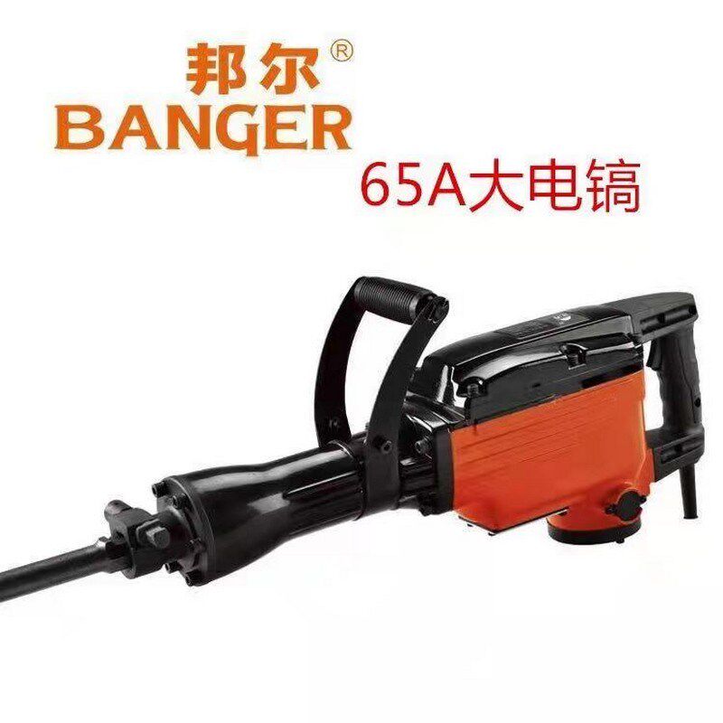 大功率重型电镐打混凝土电动单用工业186风镐炮冲击钻65电锤