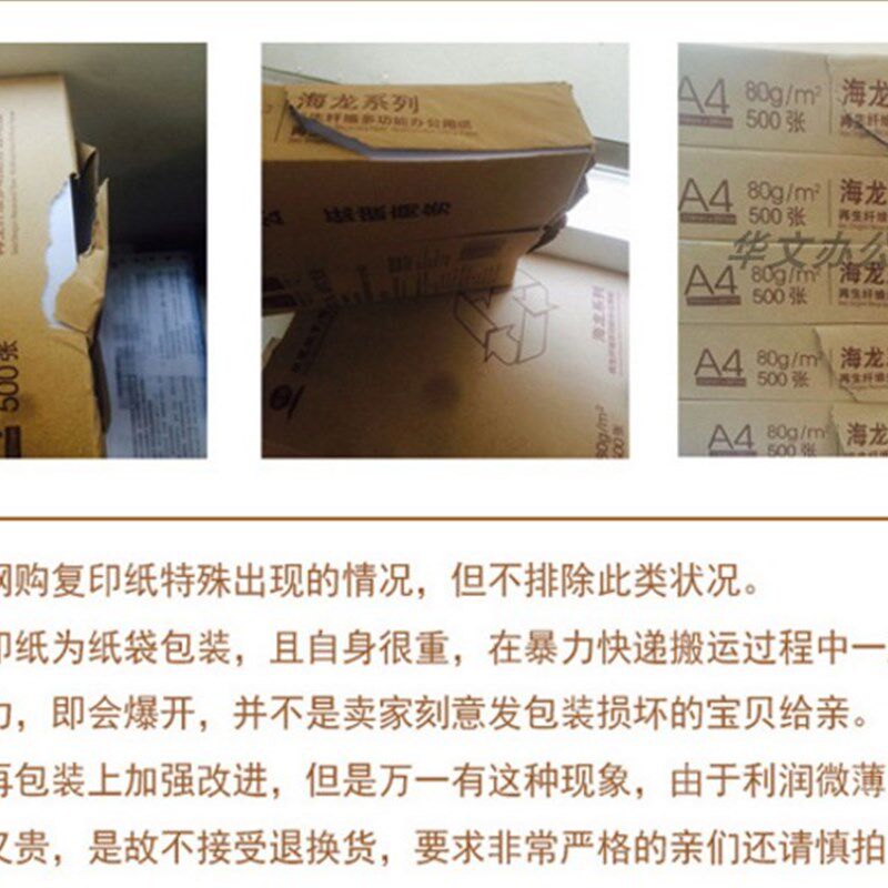 红金裕 A4打印白纸复印纸500张70g/80G办公用纸 a4白纸复印纸整箱