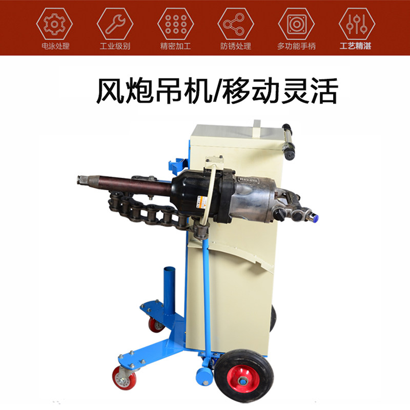 风炮支撑调节装置 风炮吊机 气动风炮超省力工具 风炮提升机