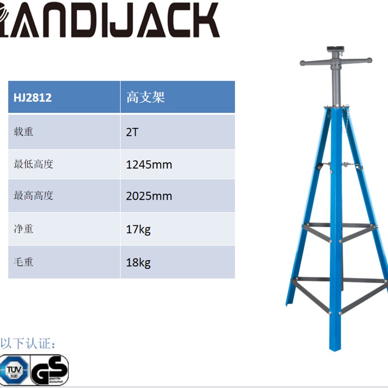 海力达举升机安全支架撑变速箱托架安全架举升机汽车升降机支撑