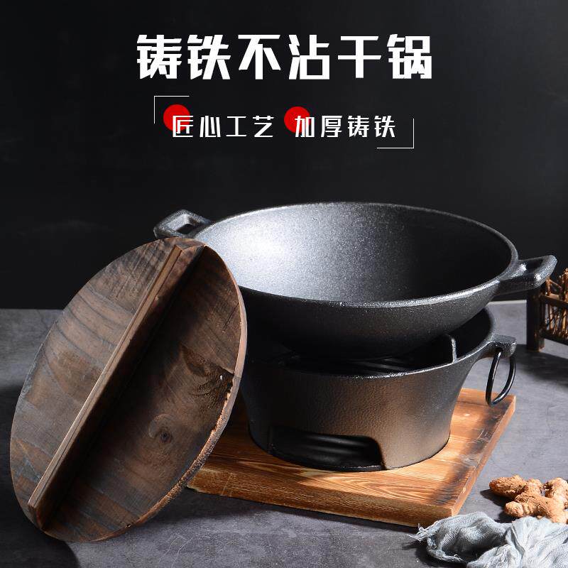 加厚铸铁商用干锅锅仔木炭碳炉家用传统老式生铁炖锅酒精炉小火锅