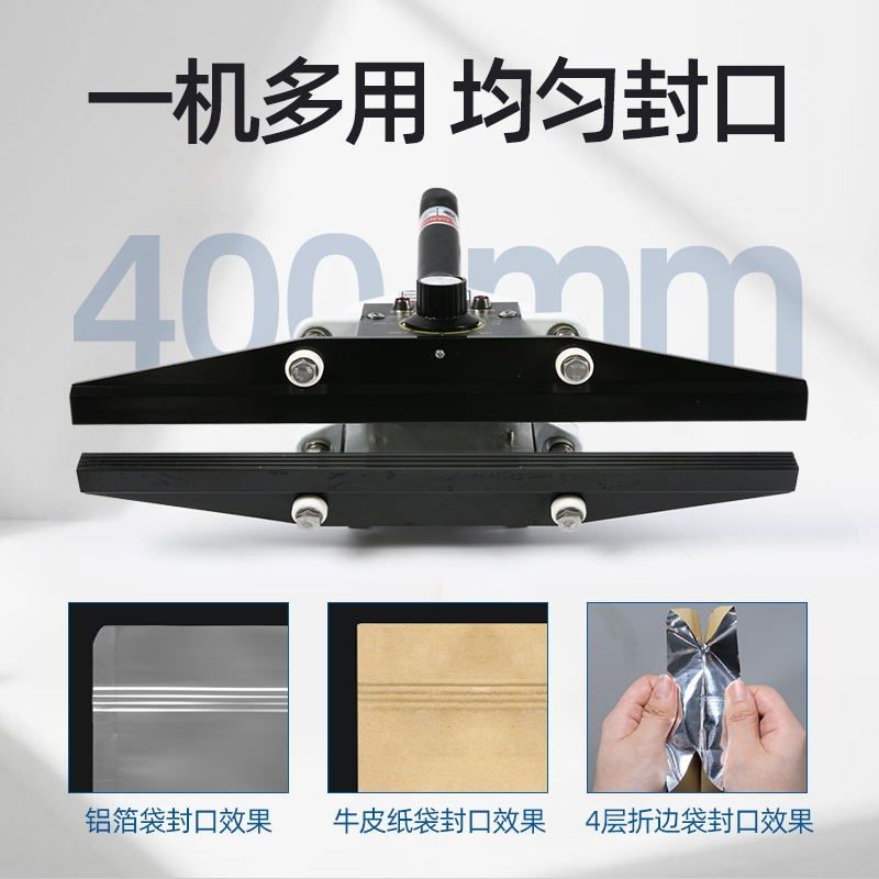 蓝莓FKR400手钳式封口机 便携式折边袋铝箔袋手持式热封机大功率