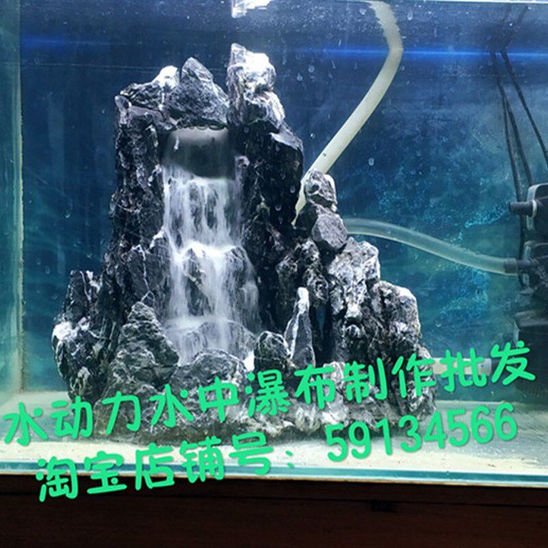 鱼缸草缸动态造景流沙瀑布假山水动力无气泡无噪音 纯手工打造