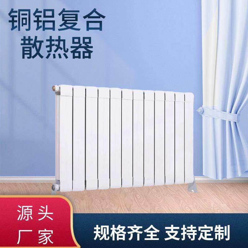 家用壁挂式钢铝复合散热器钢铝暖气片集中供暖片取暖器速热