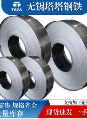 不锈钢带316L304301冷轧不锈钢带深冲钢带精密钢带拉伸不锈钢带